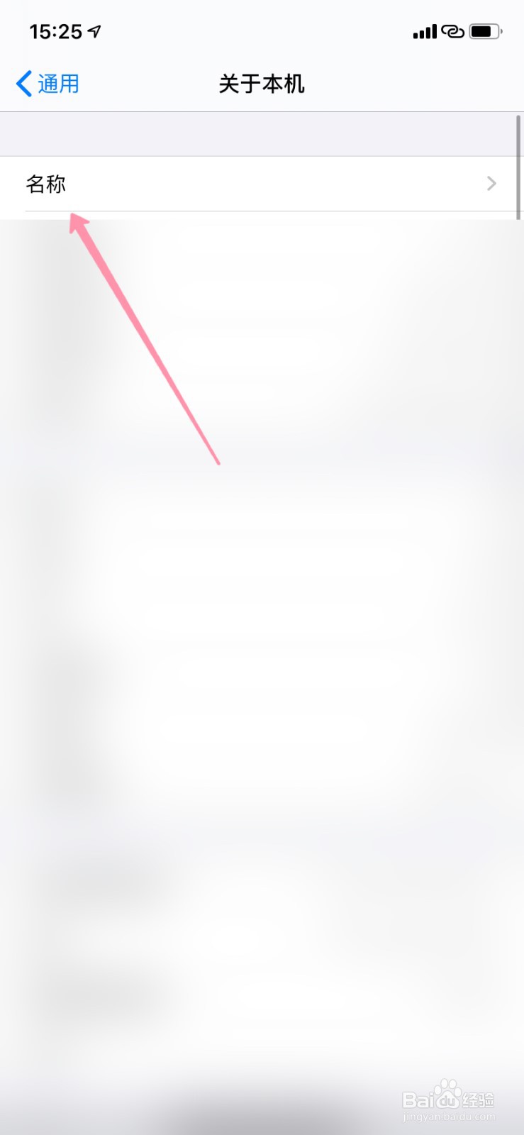 隔空投送名称怎么修改