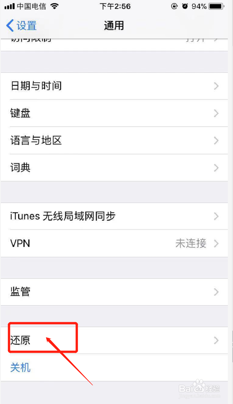 苹果手机有网络为什么上不了网，该怎么办