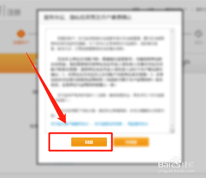 怎么用邮箱注册支付宝将邮箱作为支付宝账号