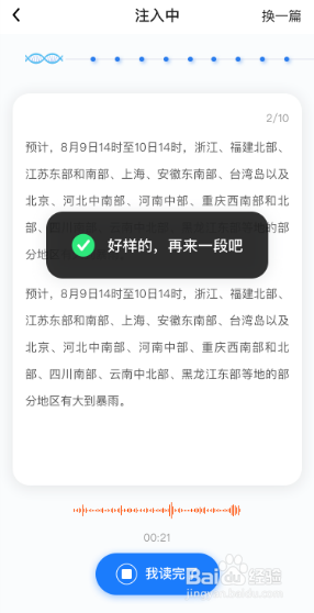 如何激活小象来电助理