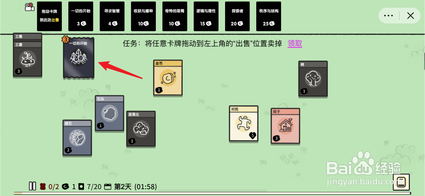 堆叠大陆怎么种植浆果灌木