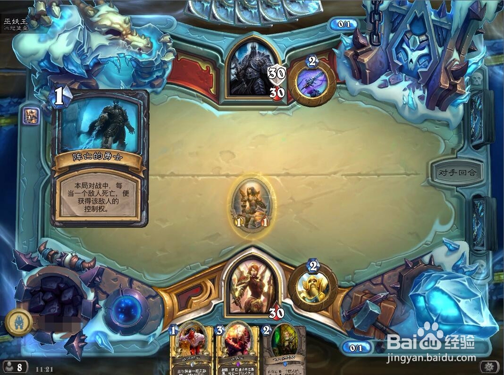 炉石冰冠顶层9职业对巫妖王及阿尔萨斯皮肤攻略