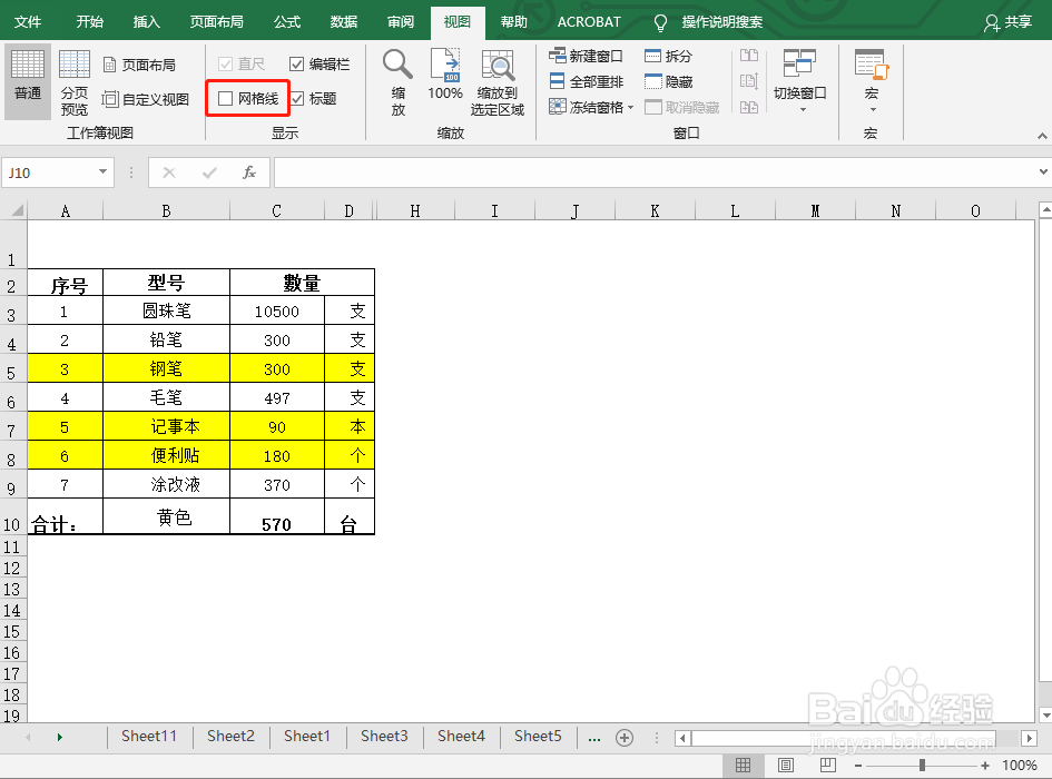 EXCEL如何显示部分及全部网格线