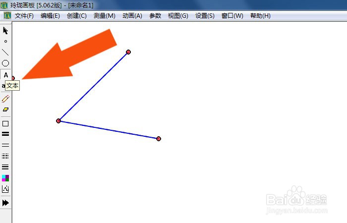 玲珑3D画板软件中怎样绘制角平分线