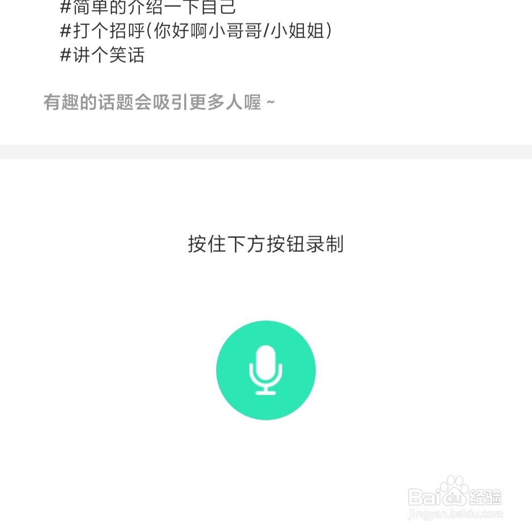 处电交友APP的声音在哪认证