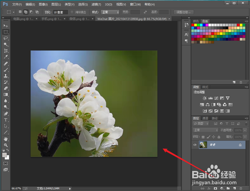 怎么修改照片格式为jpg