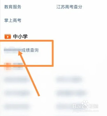 小升初分数怎么查询2022