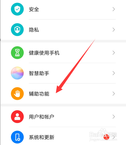 华为手机mate30pro怎么设置定时关机