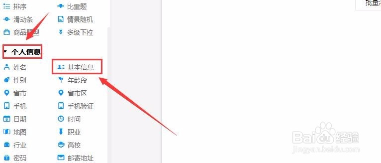 如何用手机扫描二维码完成培训签到