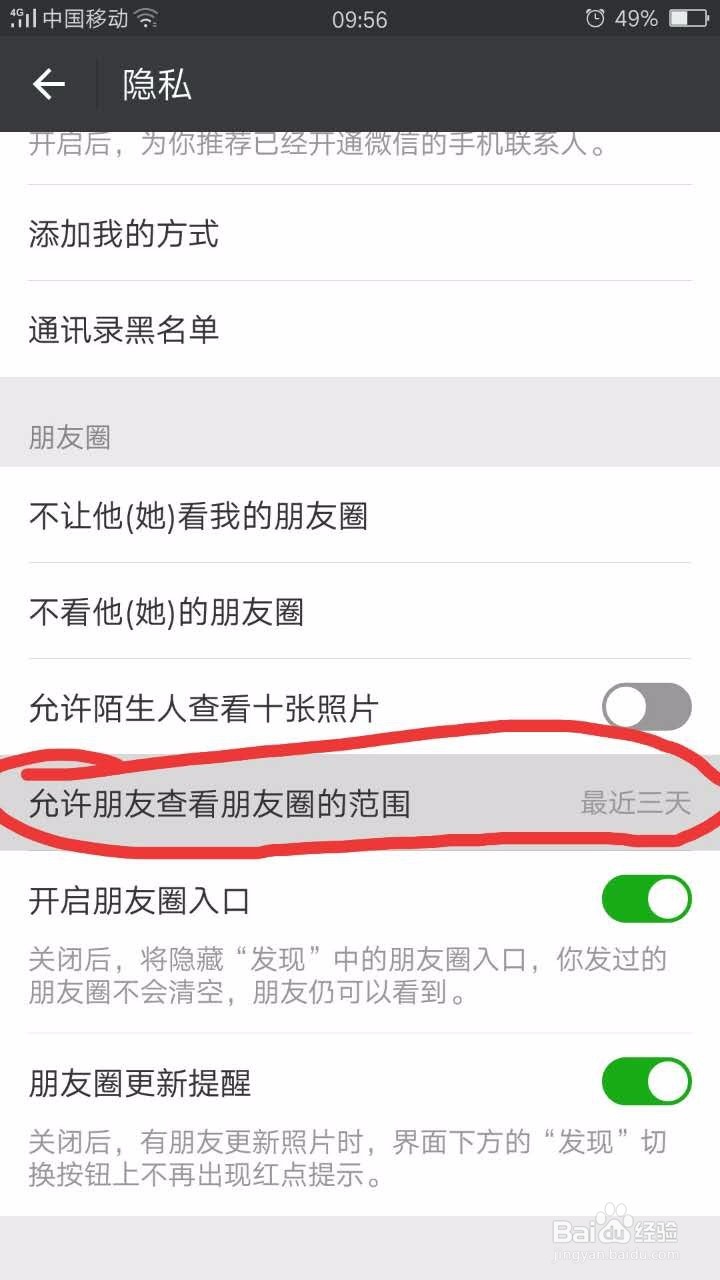微信好友的朋友圈为什么只有几条?