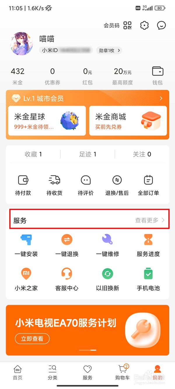 红米k50pro激活日期在哪查看