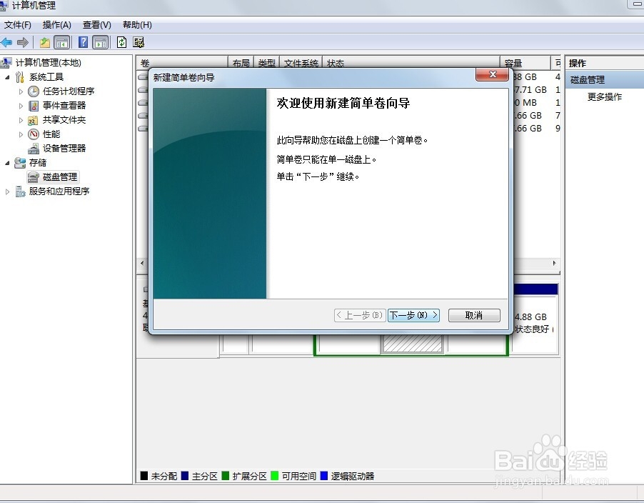 如何划分更多的磁盘