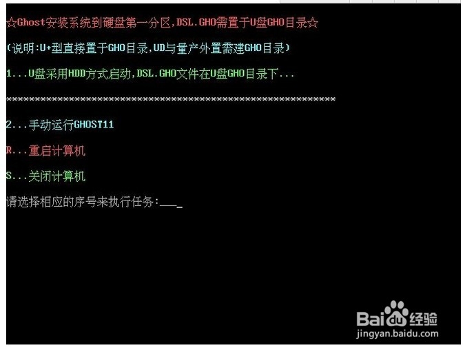 雨林木风超级U盘启动盘制作工具怎么用