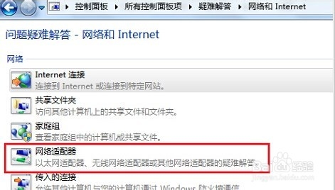 网络受限制或无连接提示怎么办？