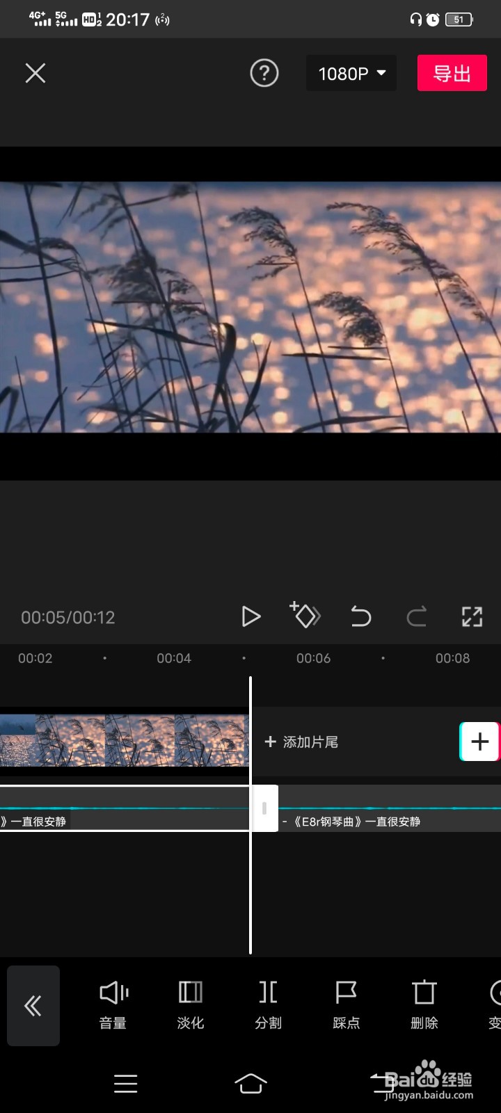 用剪映如何给视频添加音乐#校园分享#