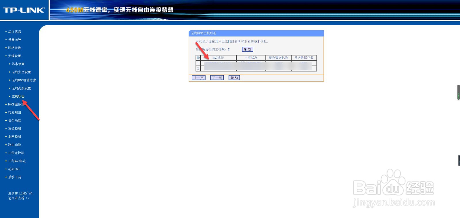 wifi被别人蹭网了怎么办