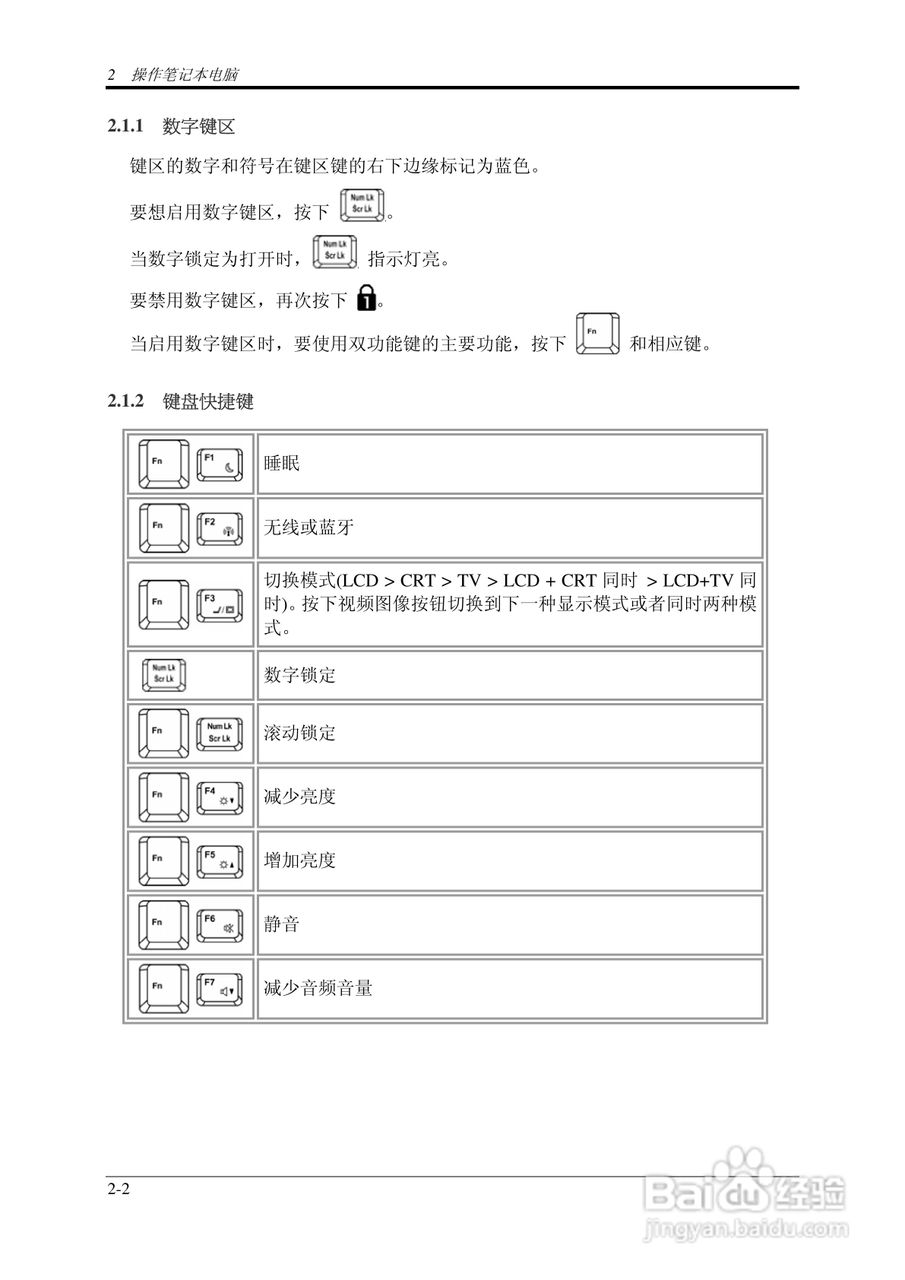 技嘉笔记本电脑W452N型说明书:[4]