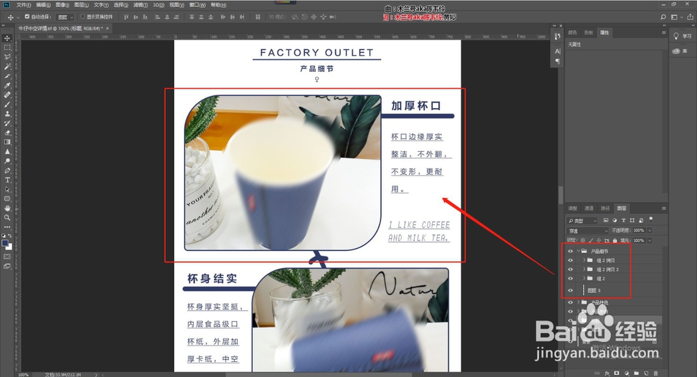 美工教程:淘宝天猫商品详情页怎么做了