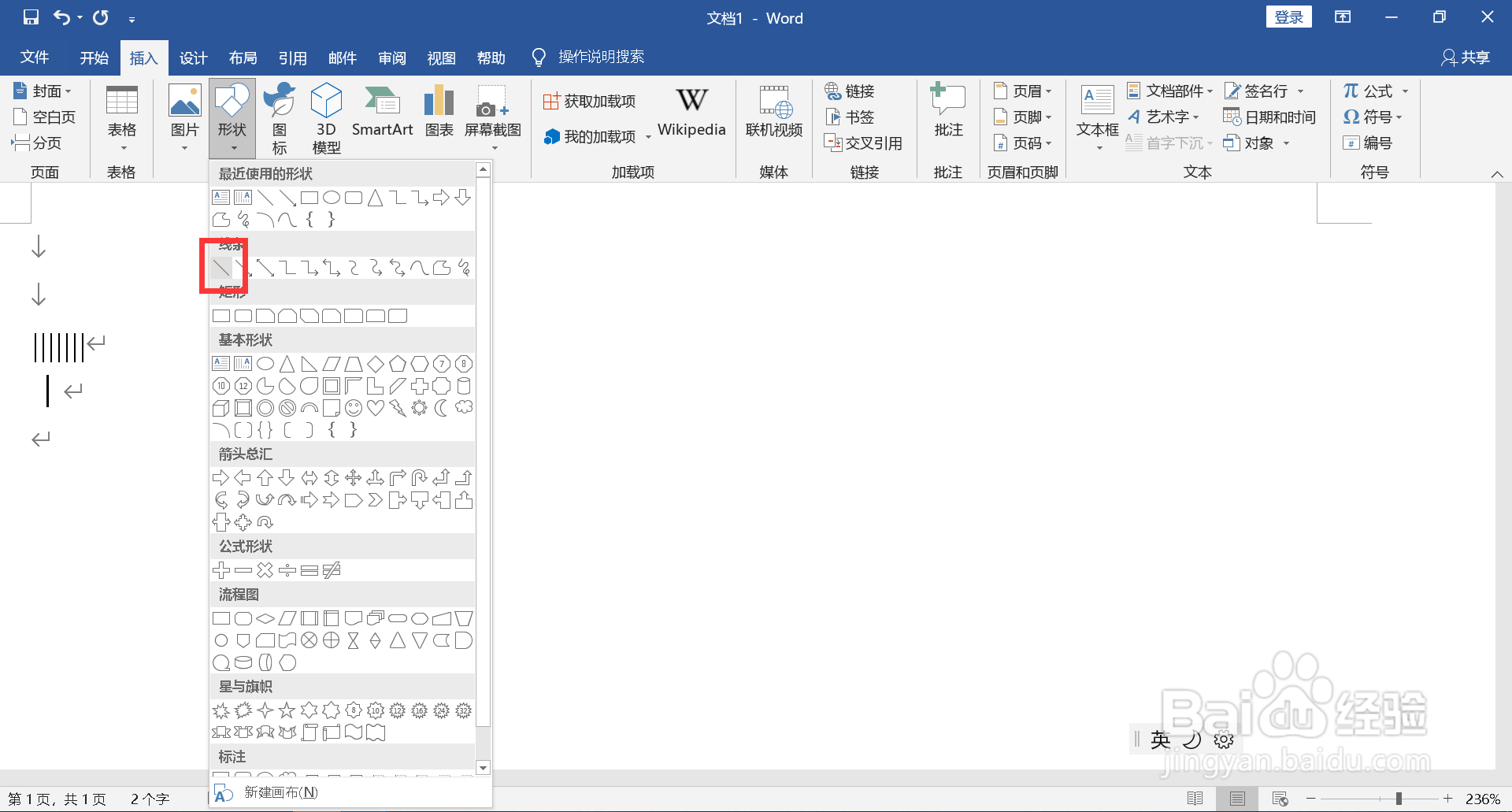 竖线怎么打出来