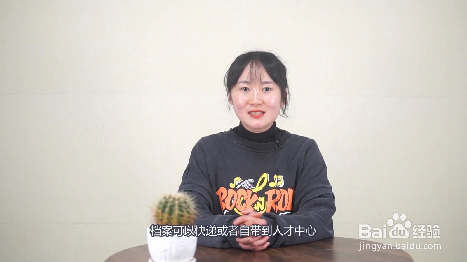 人才中心档案接收流程