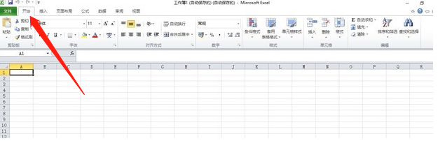 Excel2010表格怎么退出“受保护的视图”