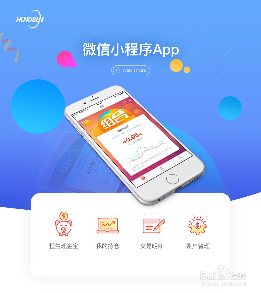 微信小程序商城怎么开发