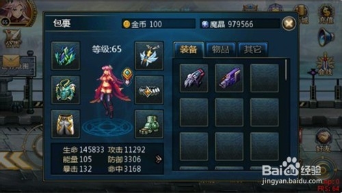 《时空猎人》猫女简单实用技巧攻略