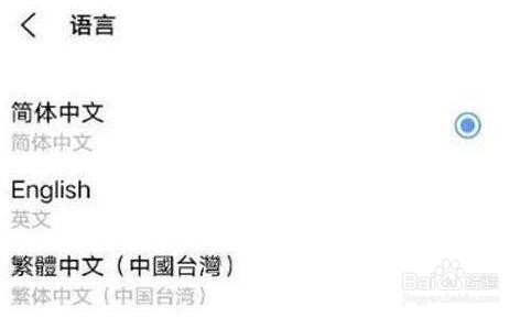 vivos12修改语言步骤方法