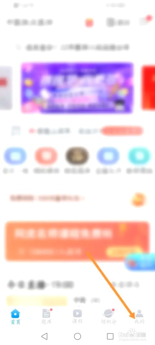 阿虎医考如何获取优惠劵