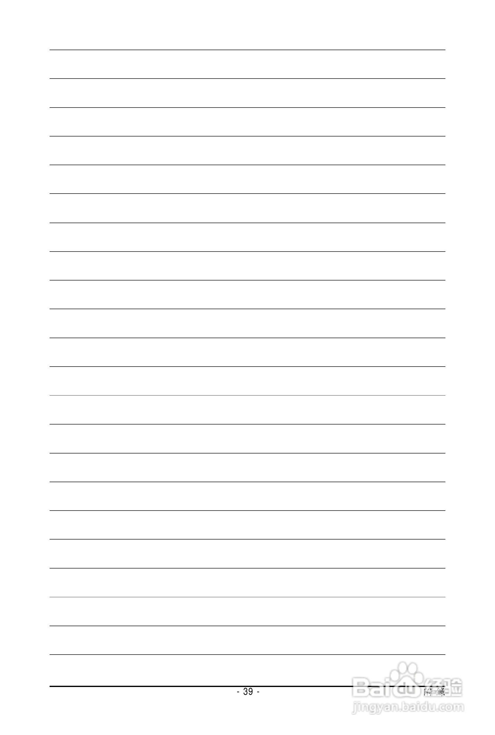 技嘉GV-N94T-512H显卡使用说明书:[4]