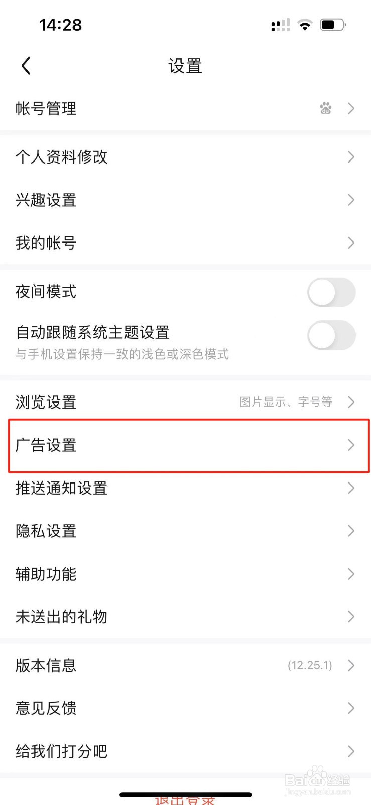 百度贴吧怎么开启超级会员去广告