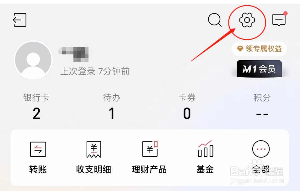 银行卡预留信息过期怎么更新