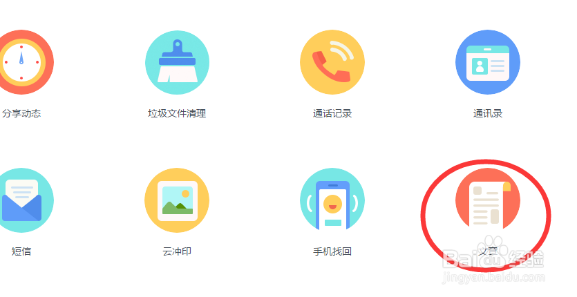怎样把百度网盘的收藏工具添加的书签