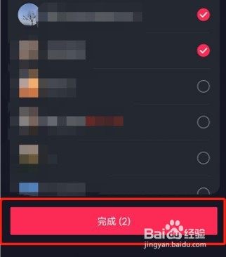抖音在线状态部分可见怎么设置