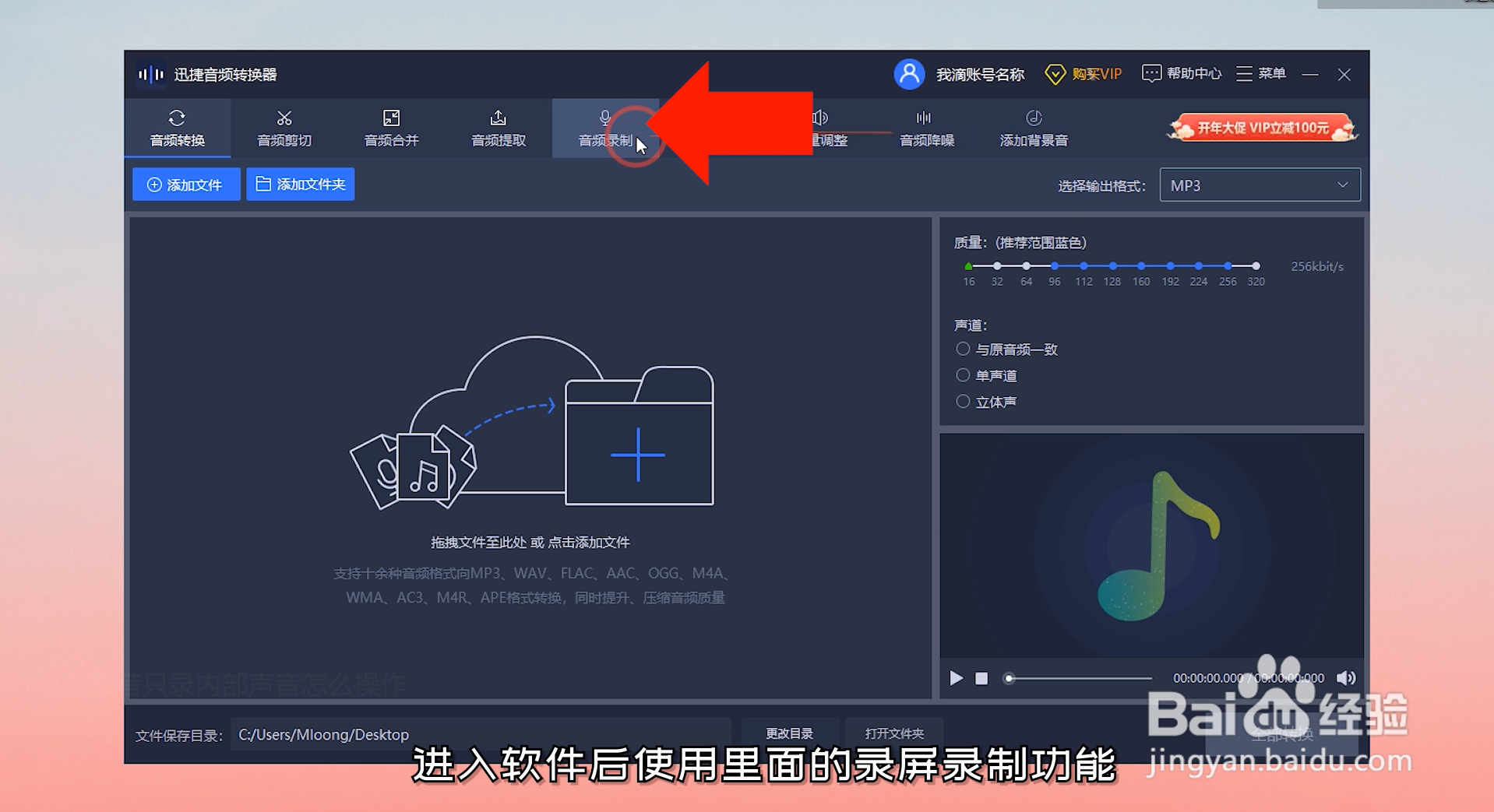 电脑录音只录内部声音怎么操作