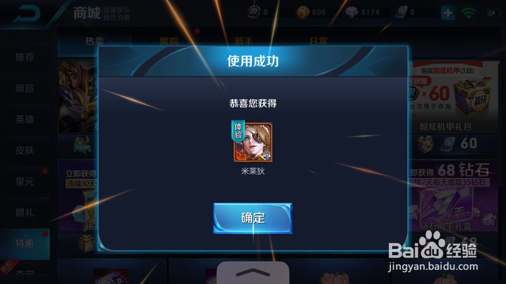 王者荣耀怎么用金币抽英雄