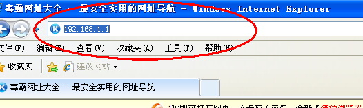 如何正确设置无线路由器