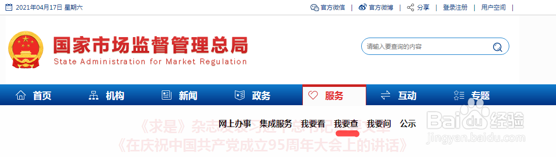 生产许可证查询
