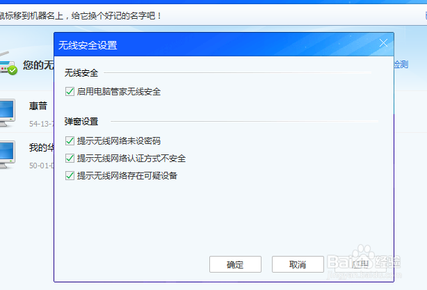 无线网防止赠网的方法