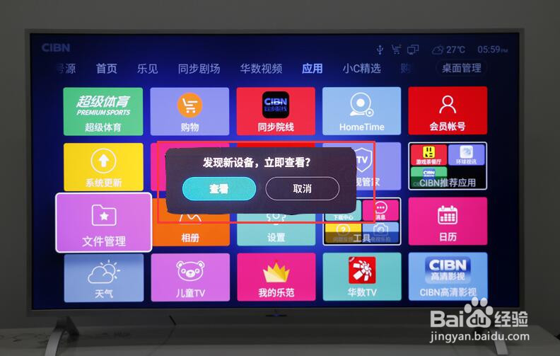 乐视电视怎么看湖南电视台，图文方法