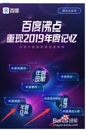 盘点2019怎么查看19年热门综艺、明星影视排名？