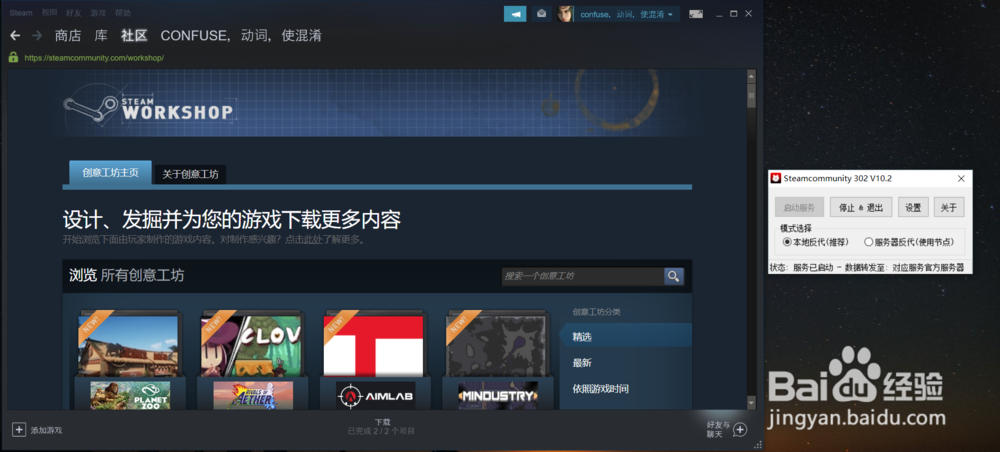 steam无法打开创意工坊怎么办