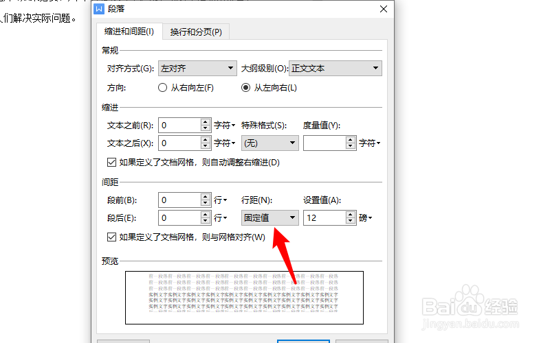 文档最后一页空白页为什么删除不了?