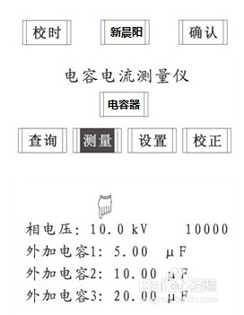 测试仪检测电容的交变电流