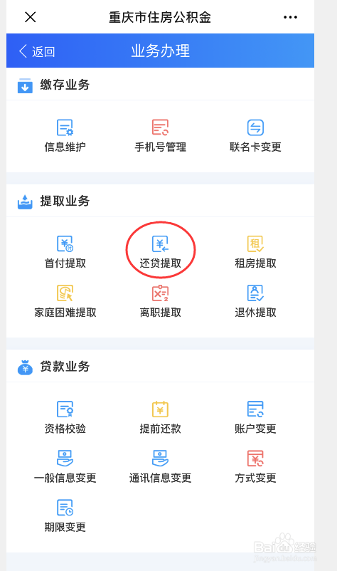 如何简单快捷地提取公积金?