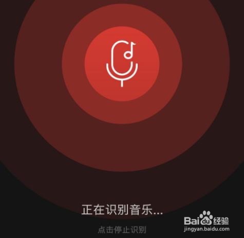 网易云音乐听歌识曲在哪详细介绍