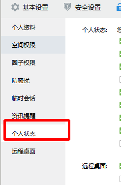 qq怎么取消正在玩qq游戏