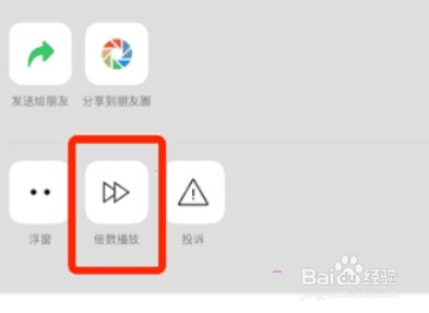 微信视频号视频倍速播放怎么设置