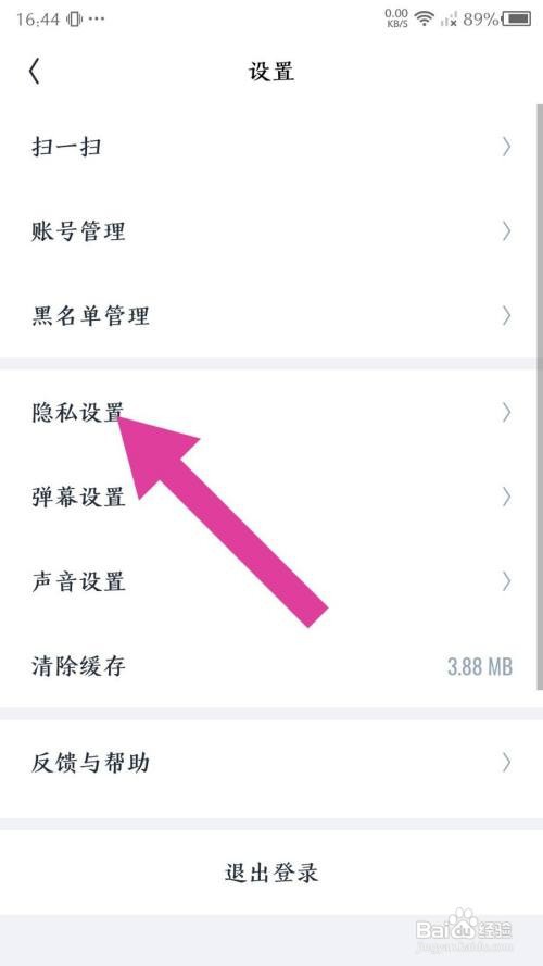 《回森》隐藏我的歌房状态怎么做