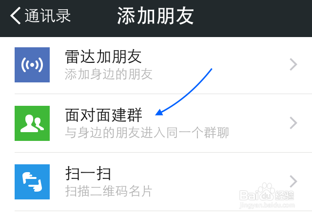 微信怎么加入群聊